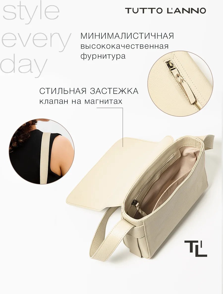 Сумка кросс-боди TUTTO L'ANNO натуральная кожа белый купить,NaN