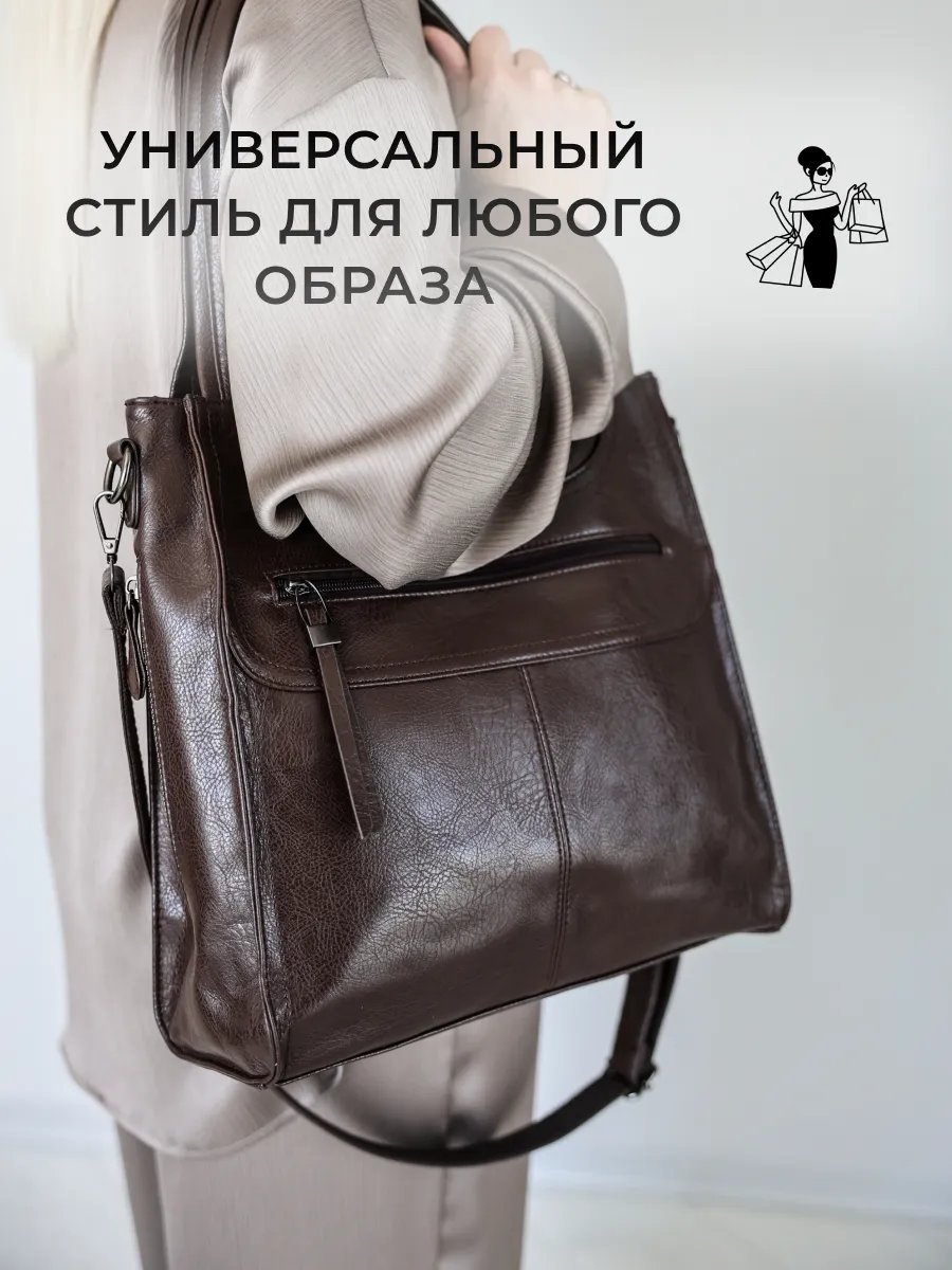 Сумка шоппер LANITAVIBE экокожа коричневый купить,NaN