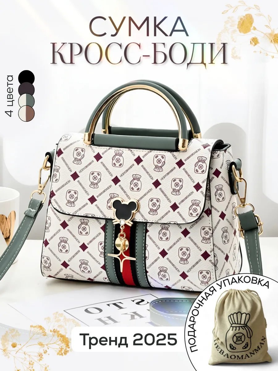 Сумка багет Hebaomanman экокожа белый купить,NaN