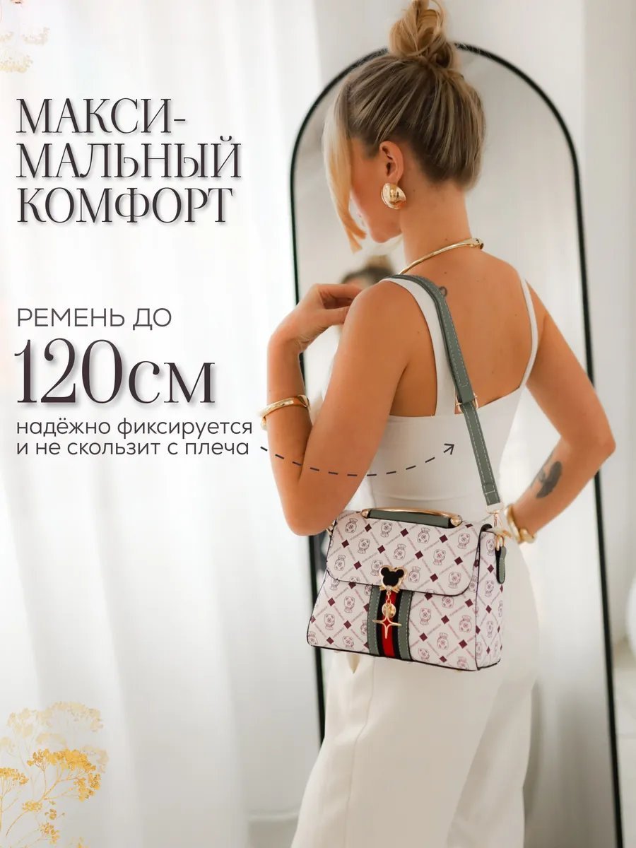 Сумка багет Hebaomanman экокожа белый купить,NaN