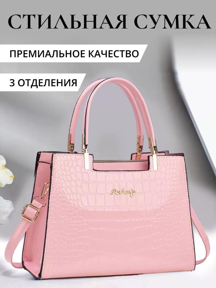 Комплект полиэстер розовый купить,NaN