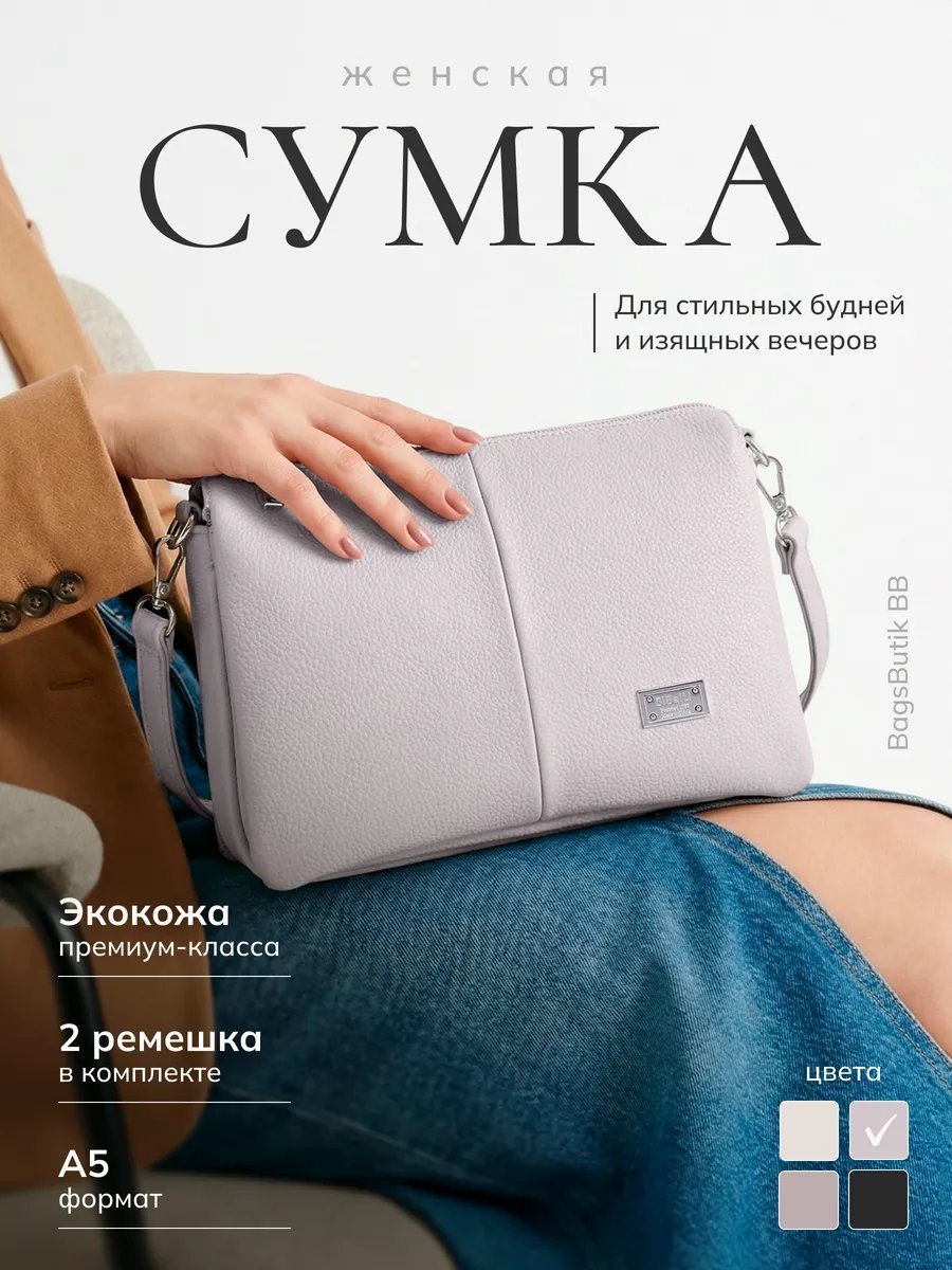 Сумка кросс-боди ЛАВКА СУМОК экокожа серый купить,NaN