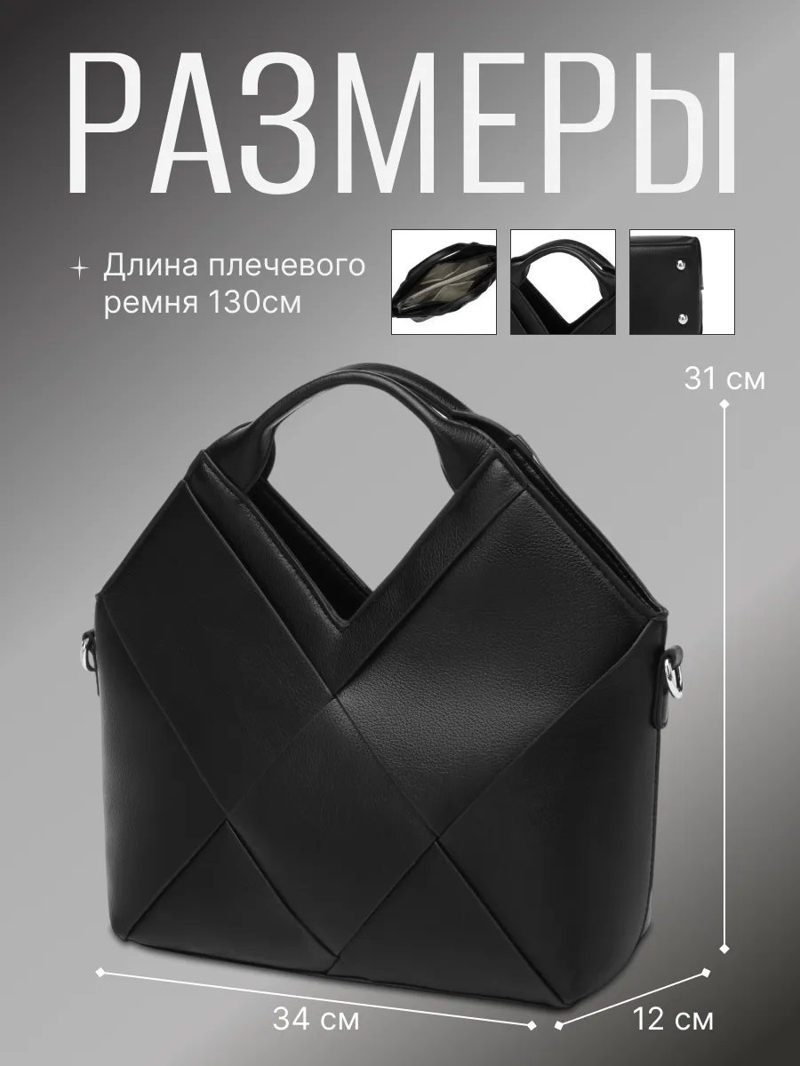 Сумка кросс-боди MiniBags экокожа черный купить,NaN