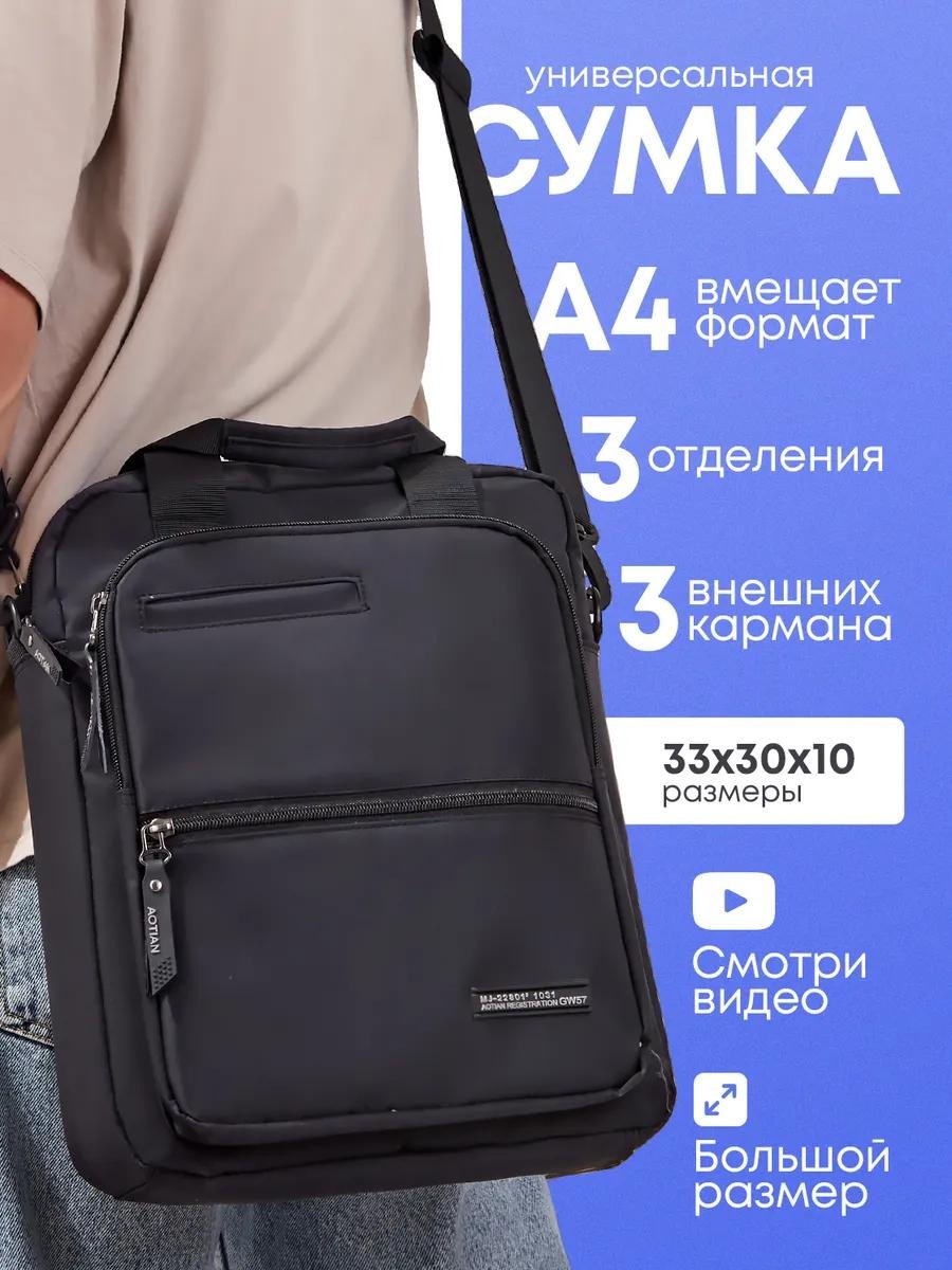 Комплект полиэстер черный купить,NaN