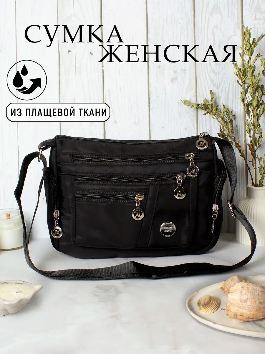 Сумка кросс-боди TYUSHA плащевка черный купить,NaN