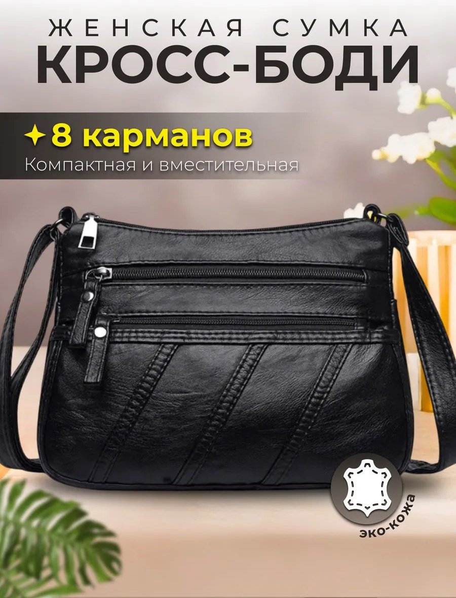 Сумка багет Lady bags экокожа черный купить,NaN