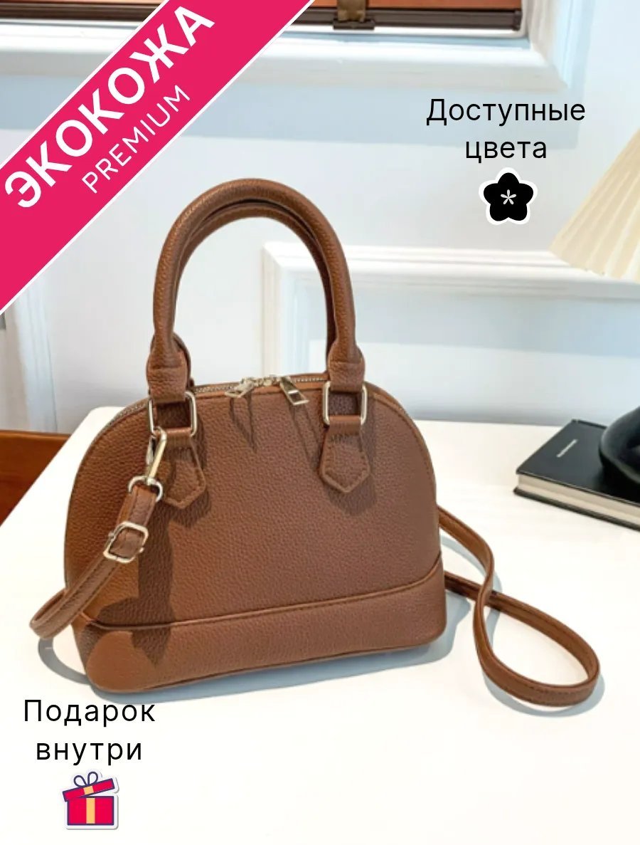 Сумка кросс-боди Maria Dante экокожа коричневый купить,NaN