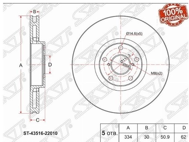 Диски SAT передние ST-43516-22010 купить,20250