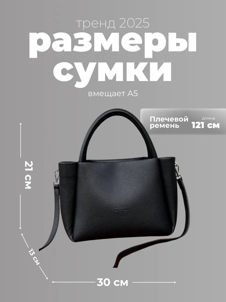Мини-сумка Sapore Unico экокожа черный купить,NaN