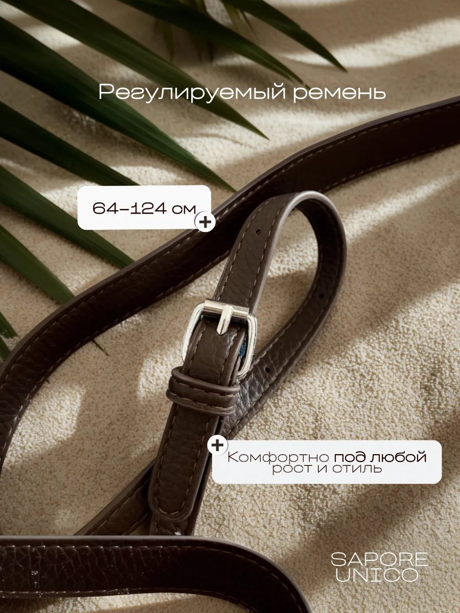 Мини-сумка Sapore Unico экокожа коричневый купить,NaN