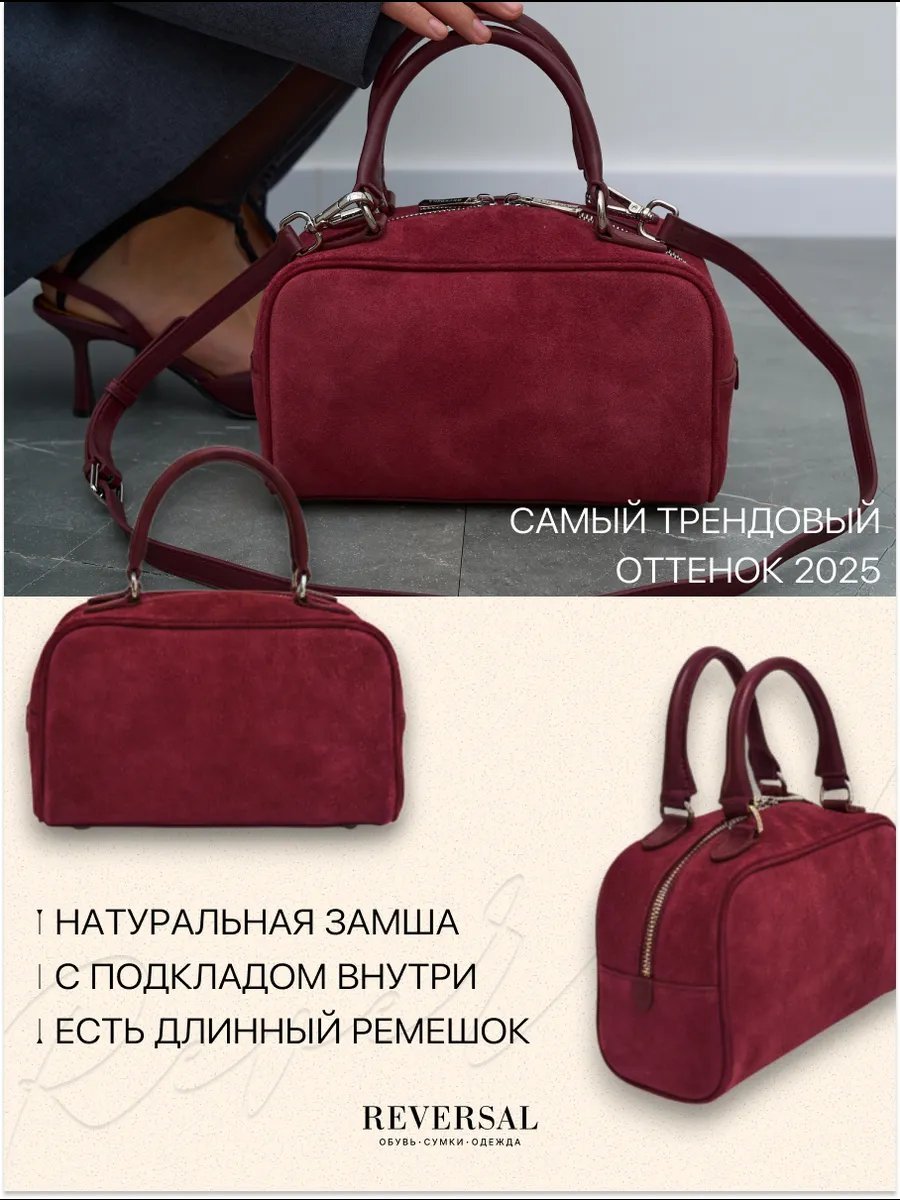 Мини-сумка REVERSAL натуральная кожа красный купить,NaN