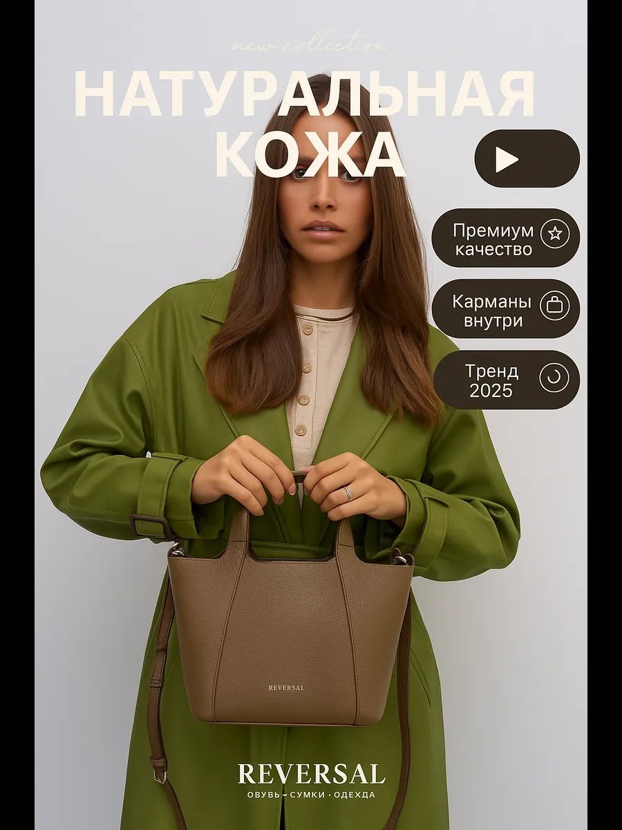 Сумка кросс-боди REVERSAL натуральная кожа коричневый купить,NaN