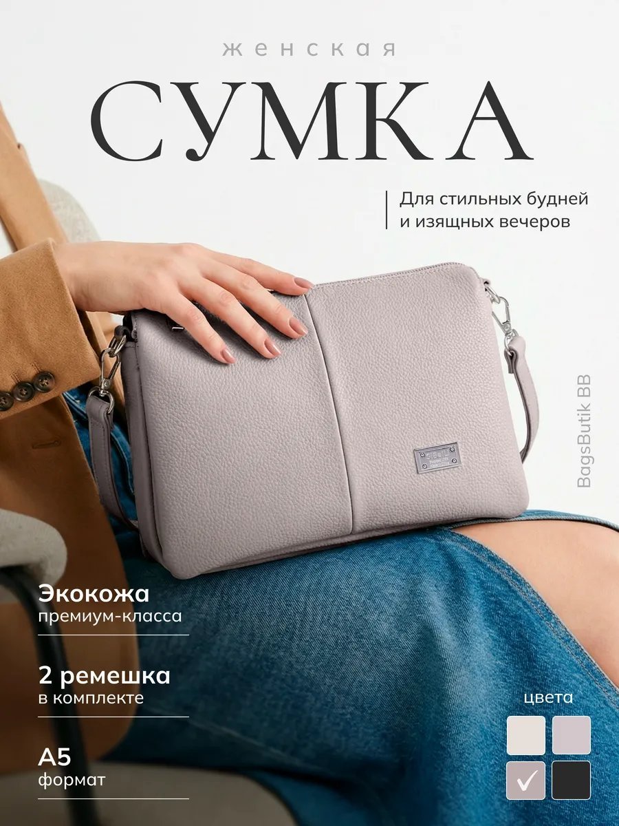 Сумка кросс-боди ЛАВКА СУМОК экокожа розовый купить,NaN