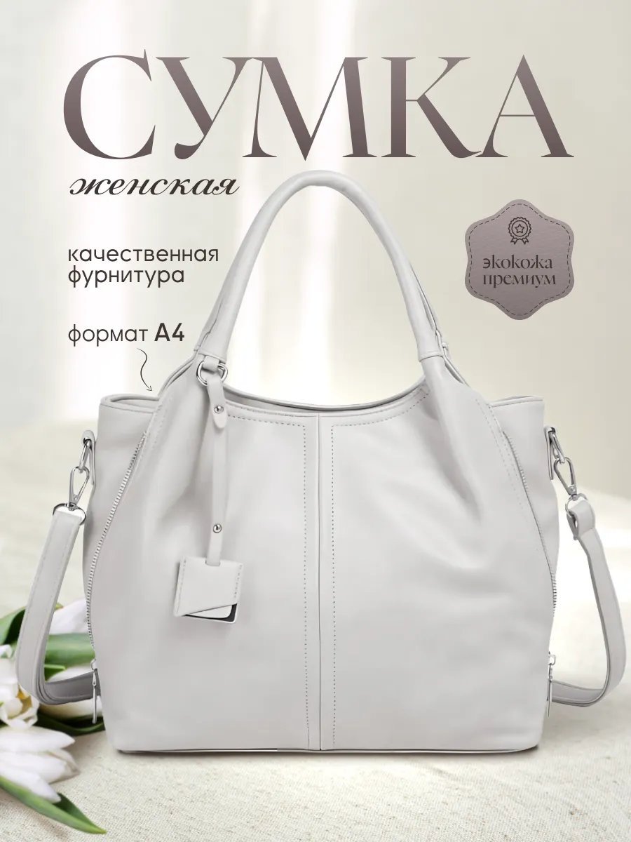Сумка шоппер BagsButik BB экокожа серый купить,NaN