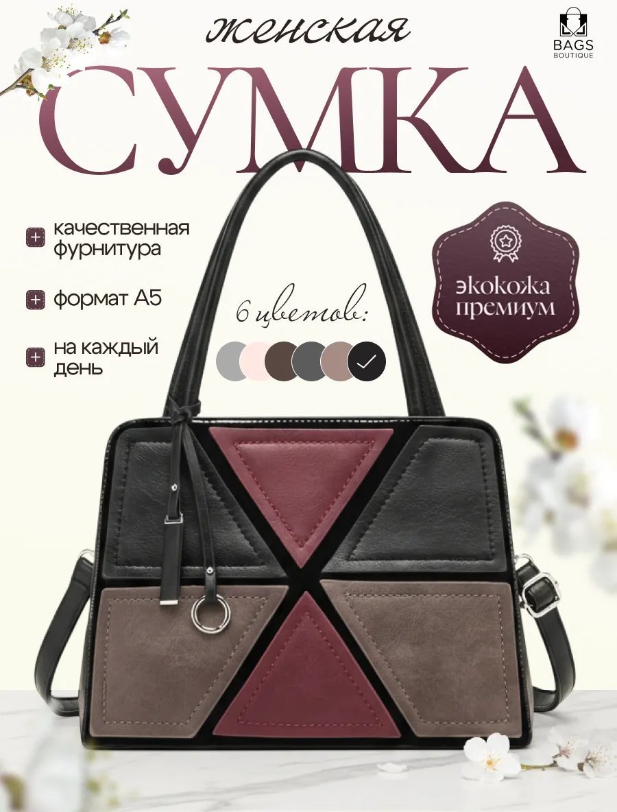 Мини-сумка BagsButik BB экокожа красный купить,NaN