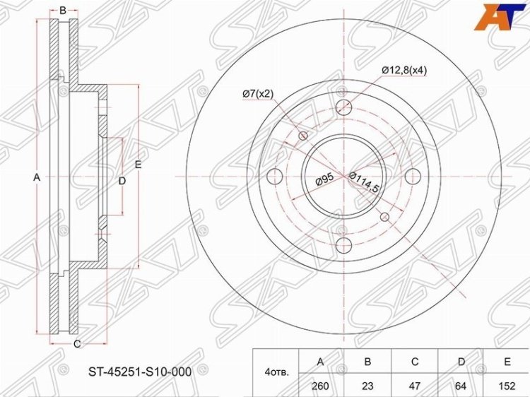 Диски SAT передние ST45251S10000 купить,10760
