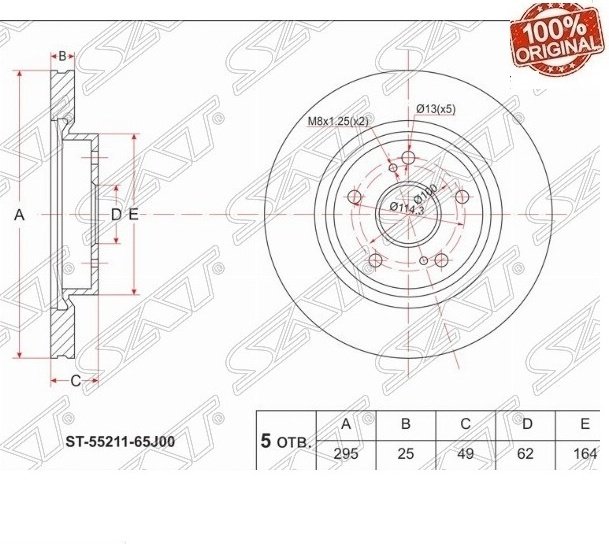 Диски SAT передние ST-55211-65J00 купить,13080