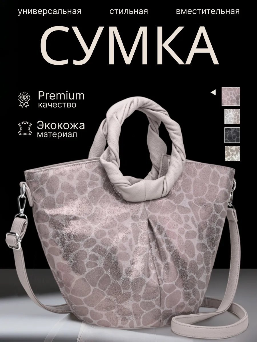 Мини-сумка MiniBags искусственная кожа серый купить,NaN