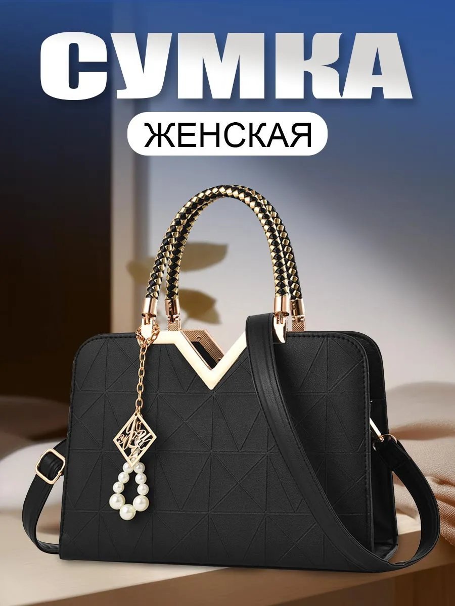Сумка кросс-боди экокожа черный купить,NaN