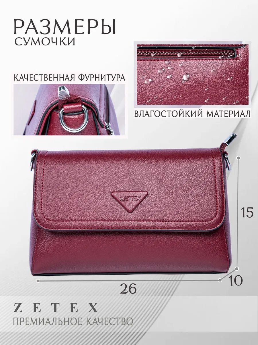 Мини-сумка ZETEX экокожа красный купить,NaN