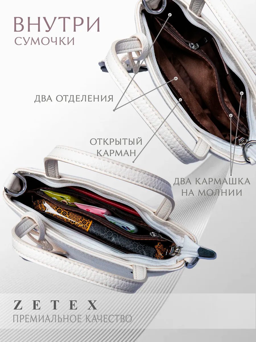 Мини-сумка ZETEX экокожа бежевый купить,NaN