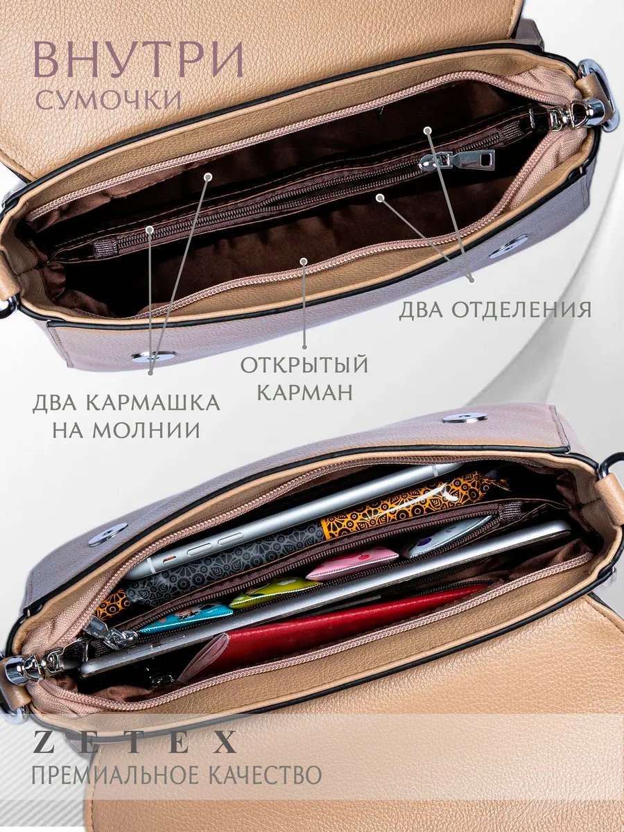 Мини-сумка ZETEX экокожа бежевый купить,NaN