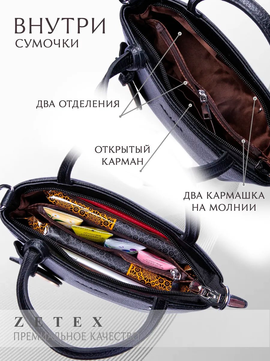 Мини-сумка ZETEX экокожа черный купить,NaN