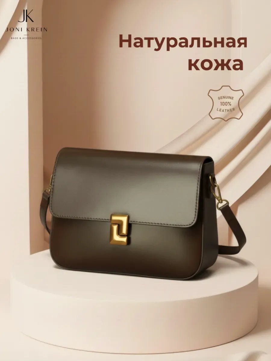 Сумка кросс-боди Joni Krein натуральная кожа коричневый купить,NaN