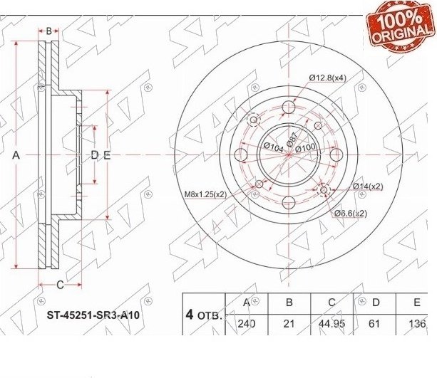 Диски SAT передние ST-45251-SR3-A10 купить,9278