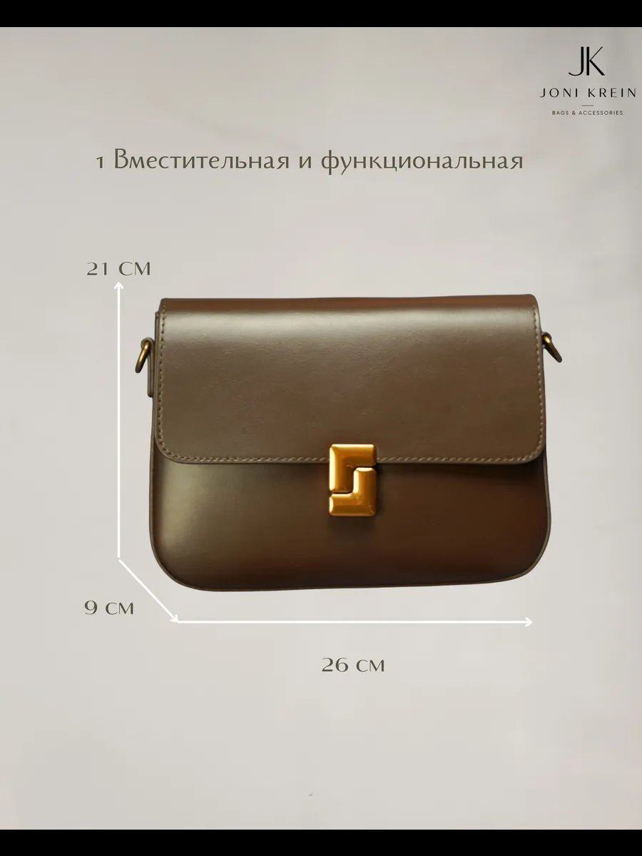 Сумка кросс-боди Joni Krein натуральная кожа коричневый купить,NaN