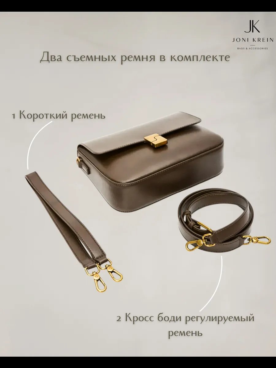 Сумка кросс-боди Joni Krein натуральная кожа коричневый купить,NaN