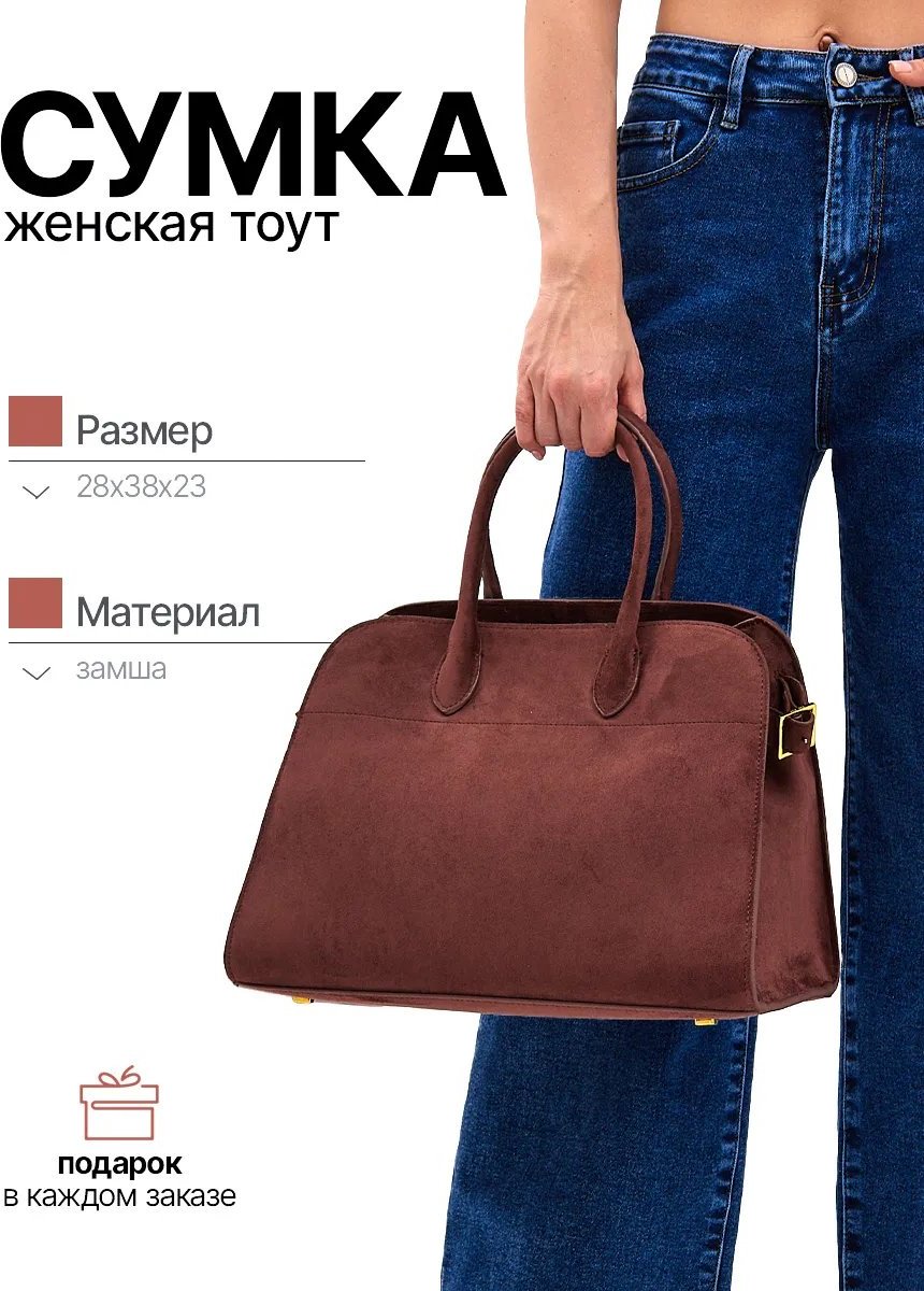 Сумка тоут экокожа коричневый купить,NaN