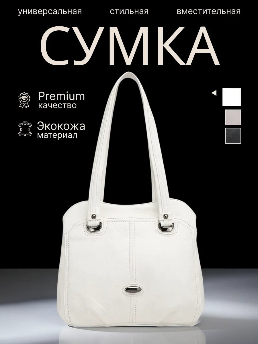Сумка тоут MiniBags экокожа белый купить,NaN