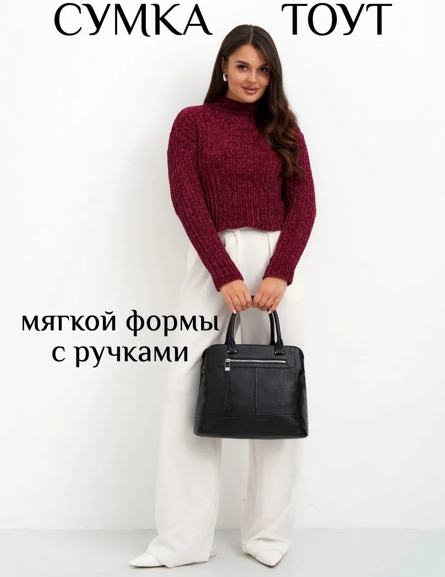 Сумка шоппер ICONIC BAGS искусственная кожа черный купить,NaN