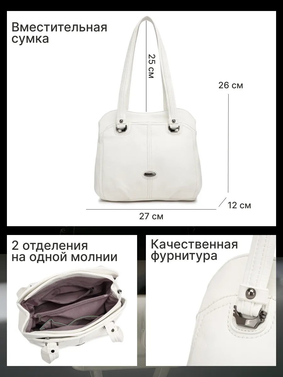 Сумка тоут MiniBags экокожа белый купить,NaN