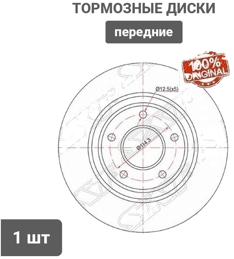 Диски SAT передние ST-4615A117 купить,14080