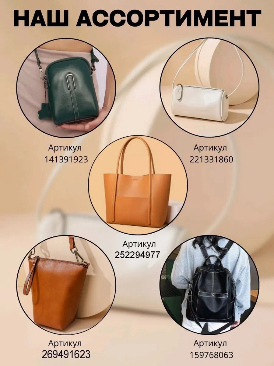 Сумка кросс-боди Elbag натуральная кожа коричневый купить,NaN