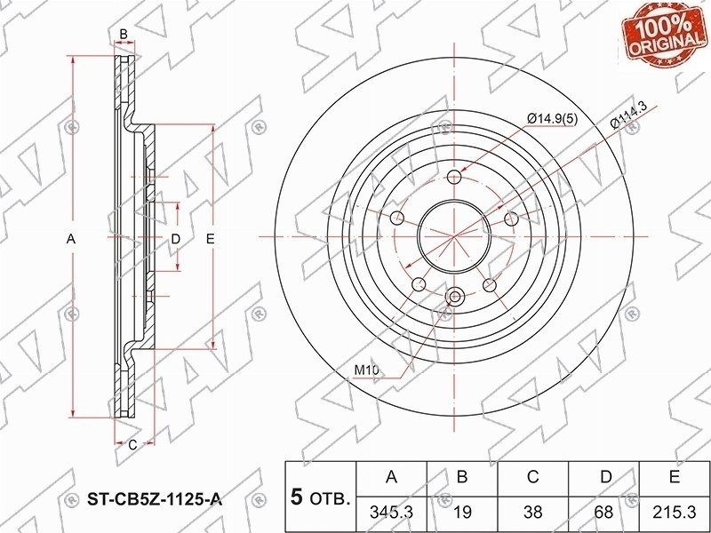 Диски SAT передние ST-CB5Z-1125-A купить,22100