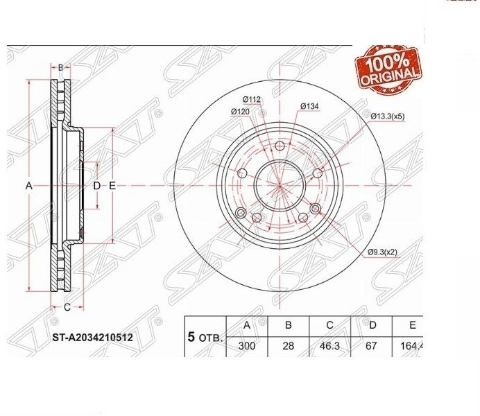 Диски SAT передние ST-A2034210512 - ForteMarket Диски SAT передние ST-A2034210512 купить,16360