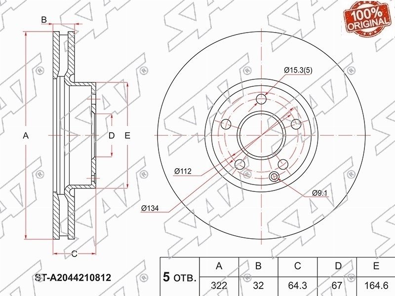 Диски SAT передние ST-A2044210812 - ForteMarket Диски SAT передние ST-A2044210812 купить,24650
