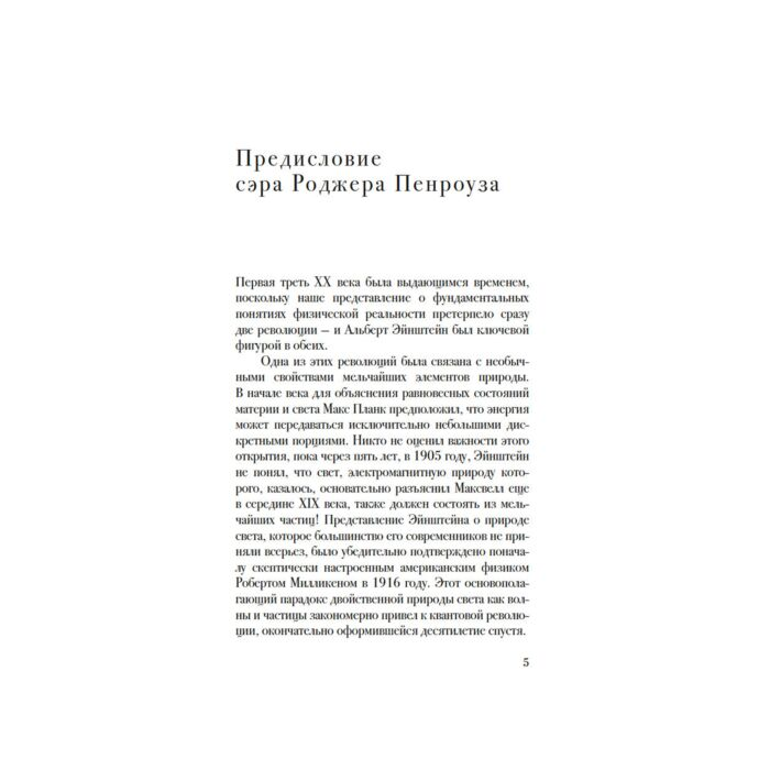 Научпоп Калье К. Беседы с Альбертом Эйнштейном купить,NaN