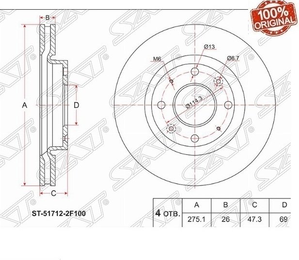 Диски SAT передние ST-51712-2F100 купить,18000