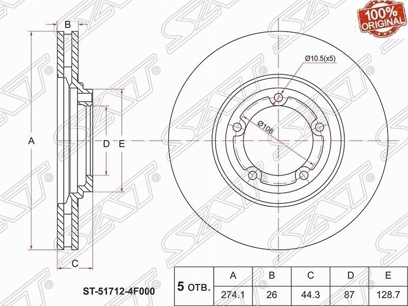 Диски SAT передние ST-51712-4F000 купить,15040
