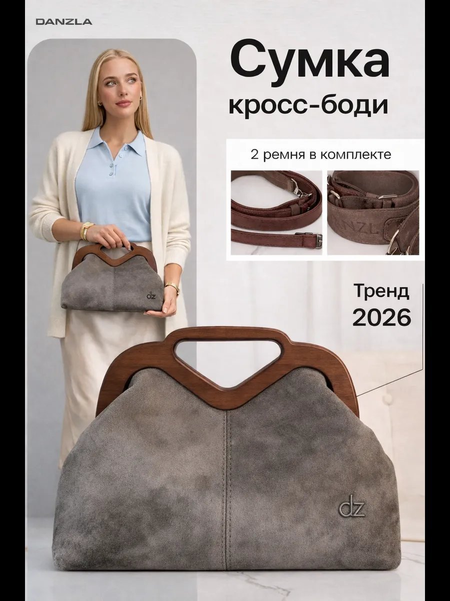 Сумка кросс-боди Danzla текстиль серый купить,NaN