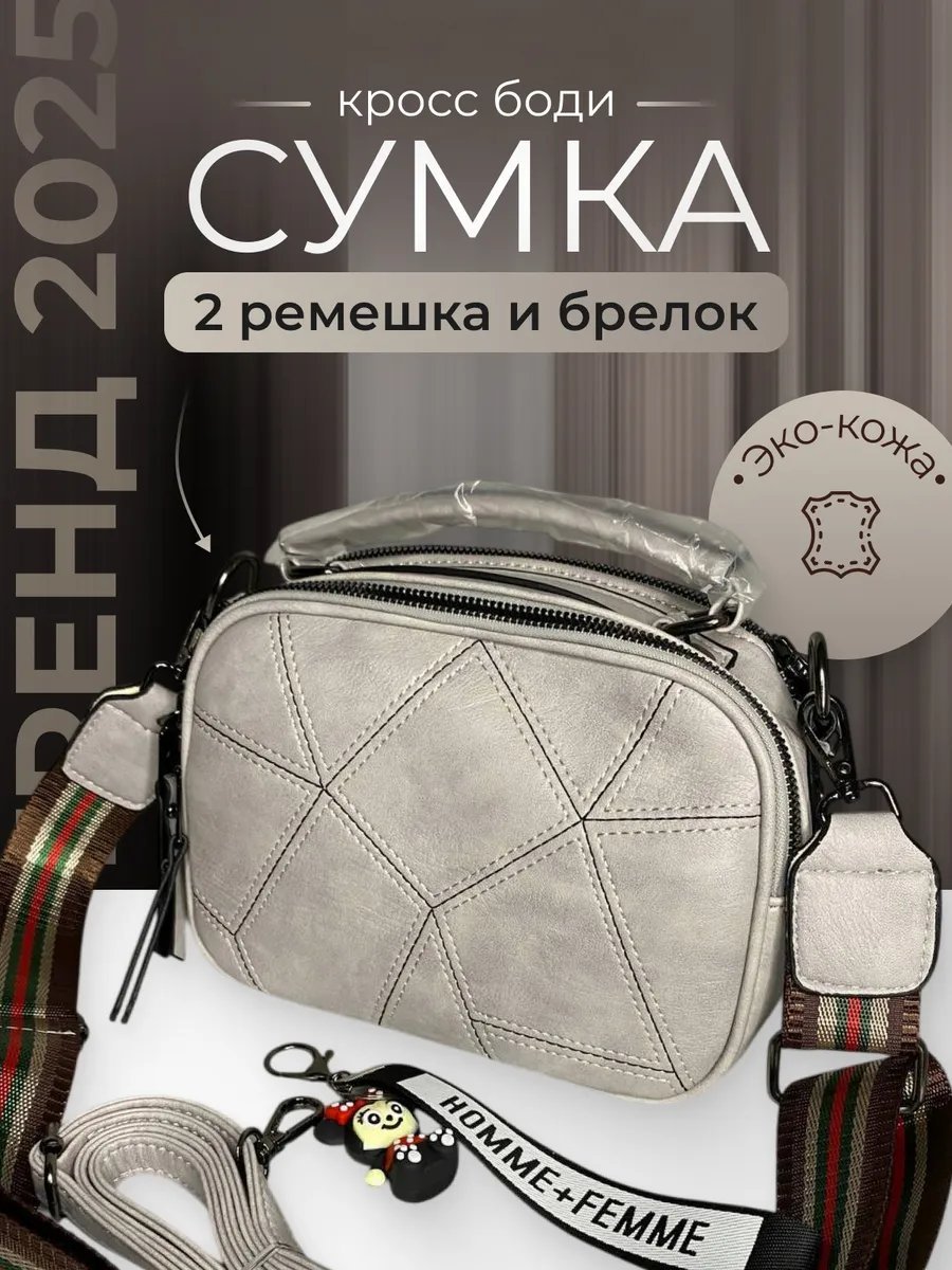 Сумка кросс-боди VULA экокожа серый купить,NaN