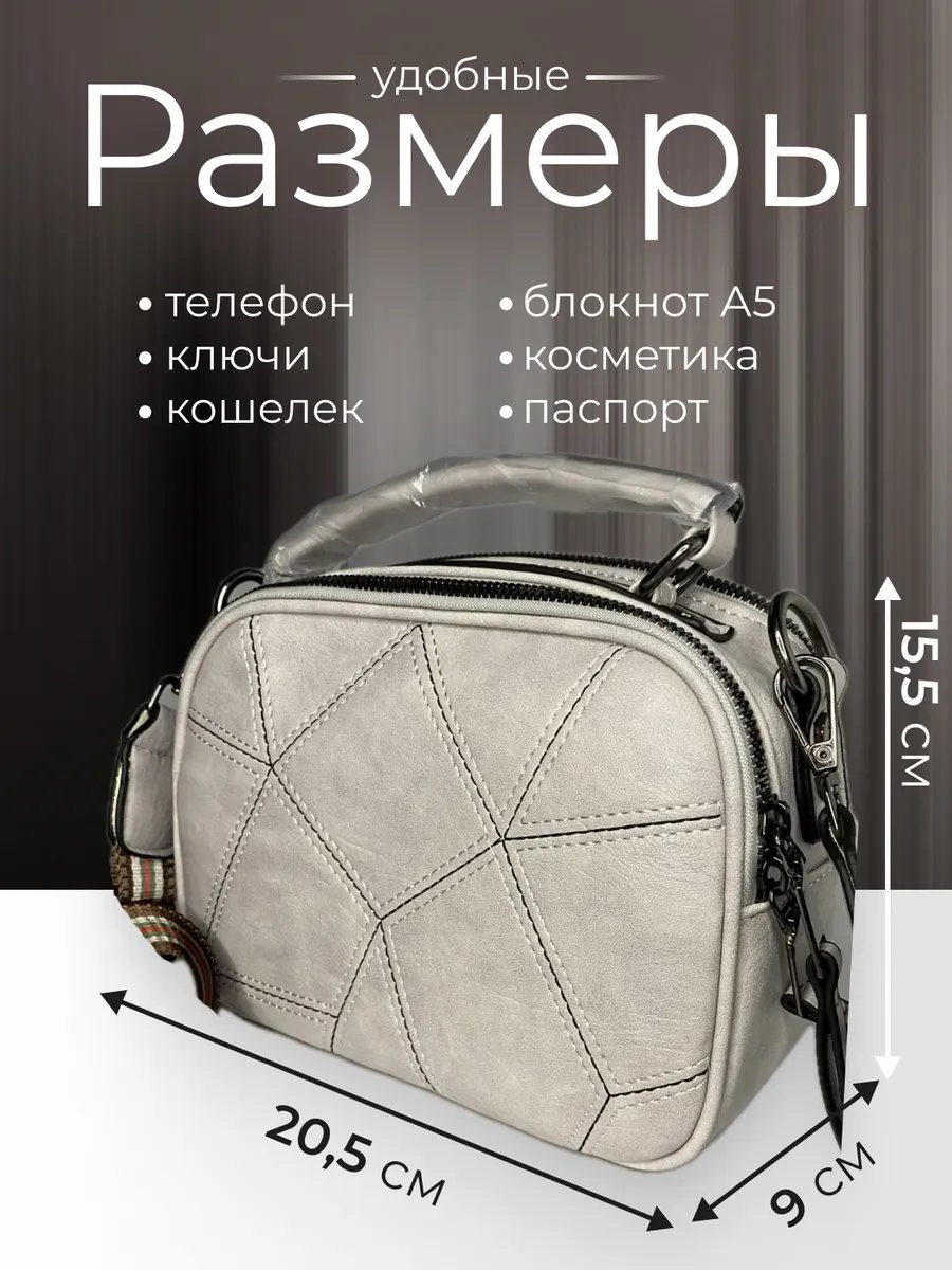 Сумка кросс-боди VULA экокожа серый купить,NaN
