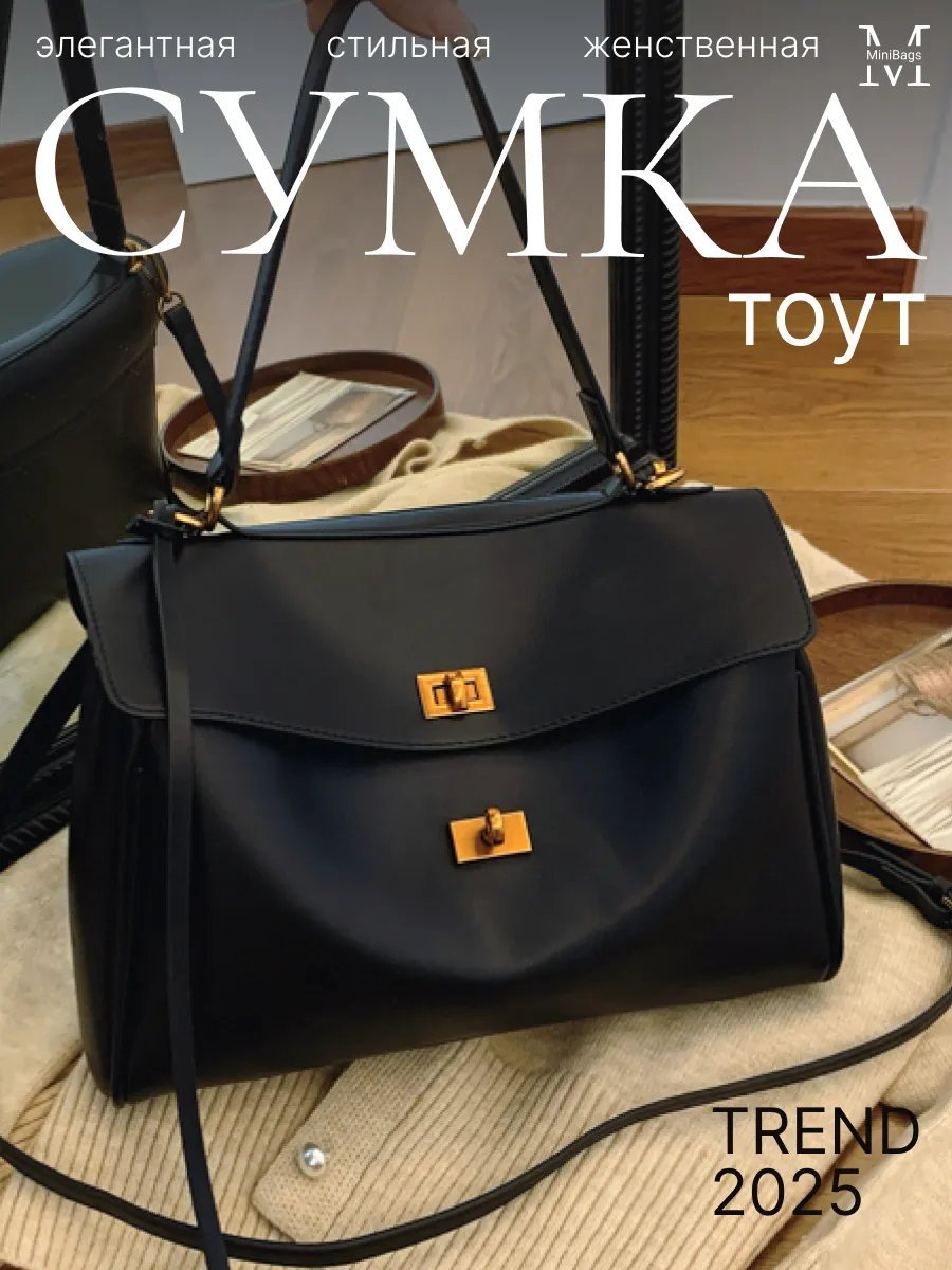 Сумка кросс-боди MiniBags экокожа черный купить,NaN