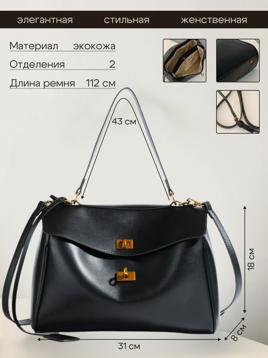 Сумка кросс-боди MiniBags экокожа черный купить,NaN