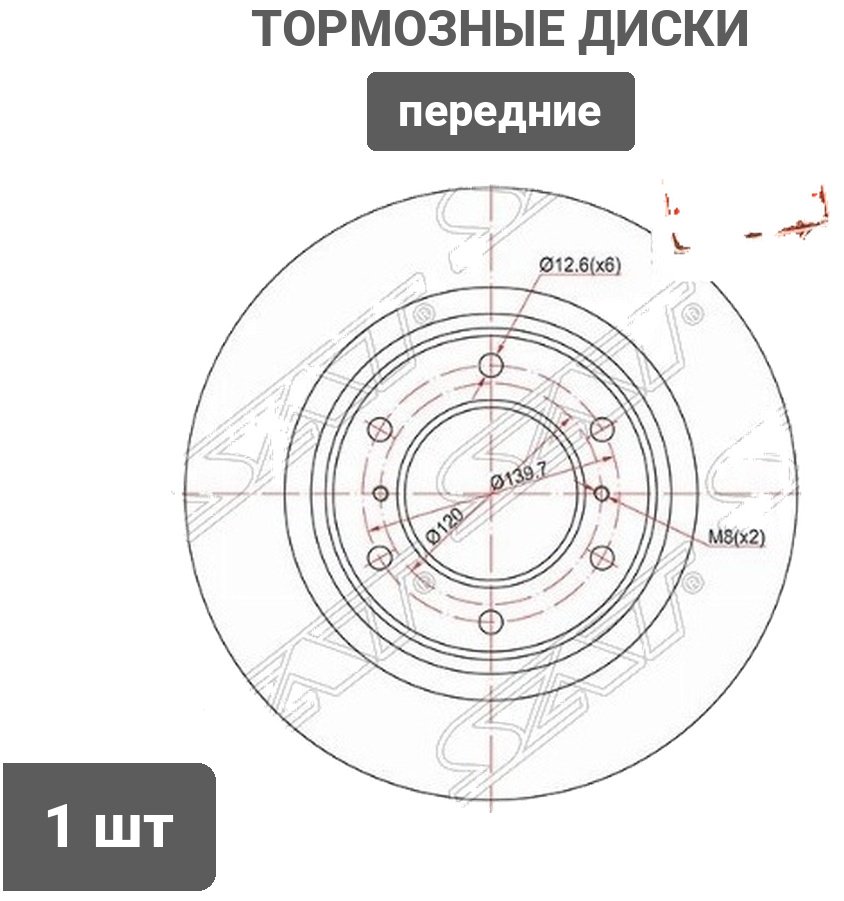 Диски SAT передние ST-4615A038 купить,17280