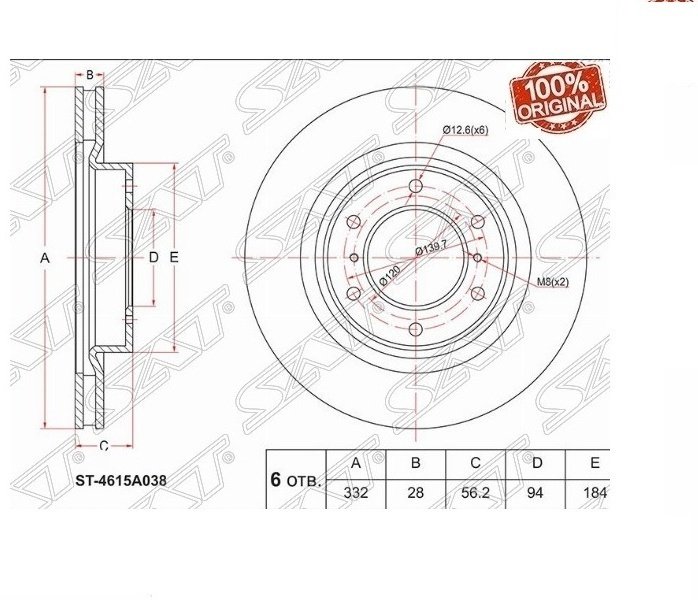 Диски SAT передние ST-4615A038 купить,17280